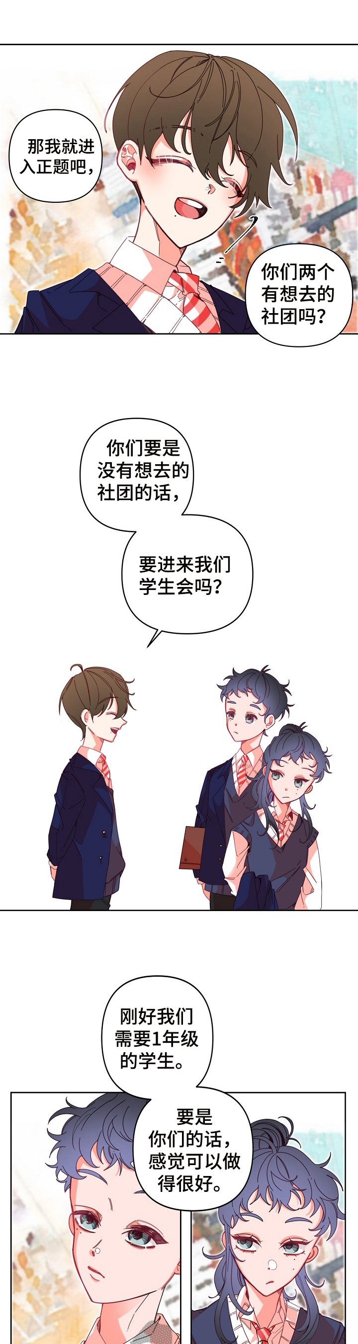 第11章：约好了