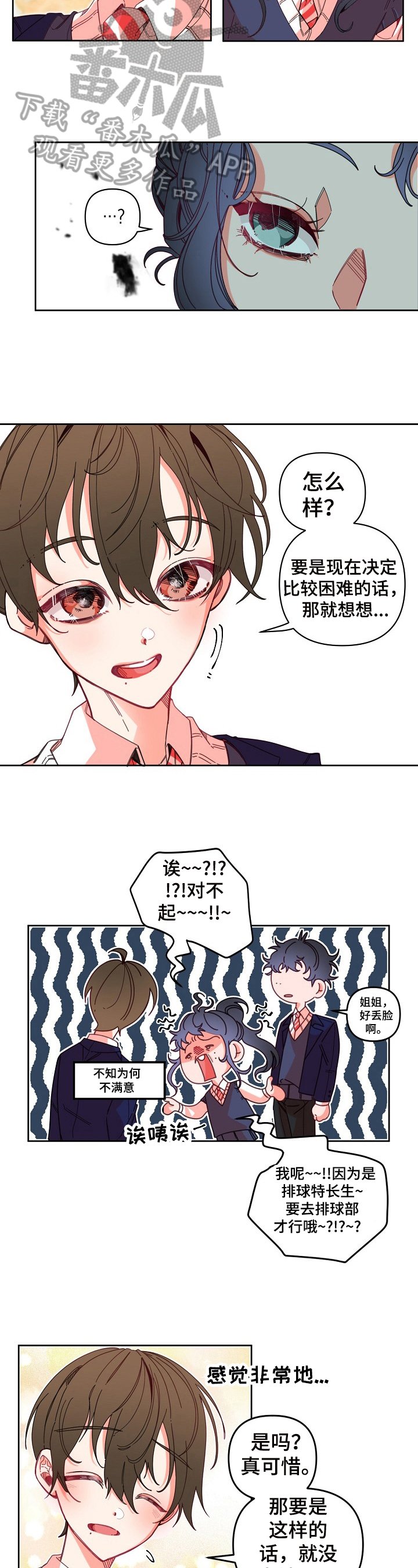 第11章：约好了