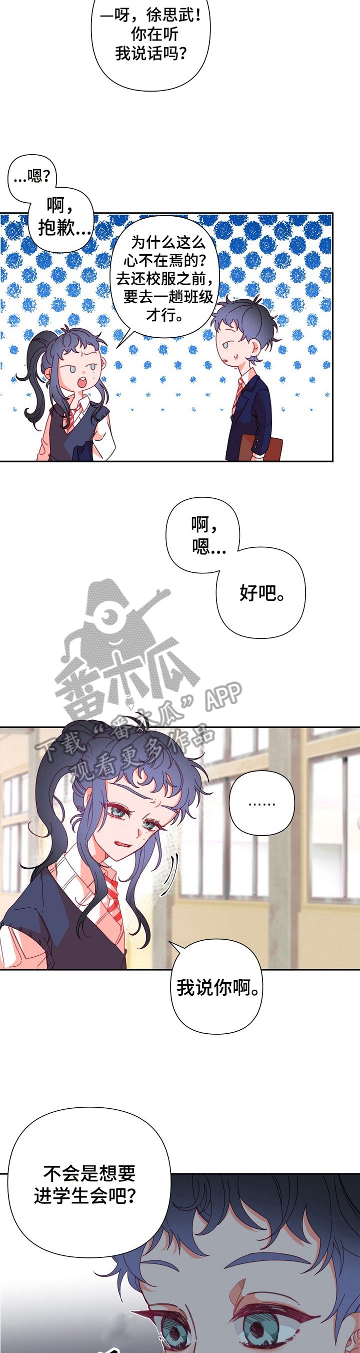 第11章：约好了