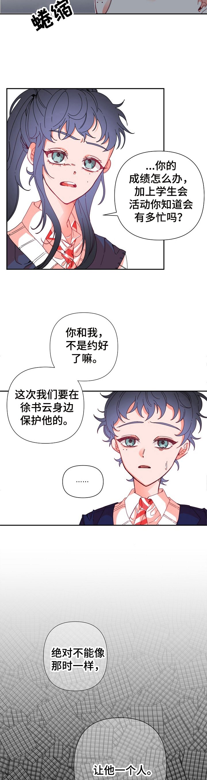 第11章：约好了