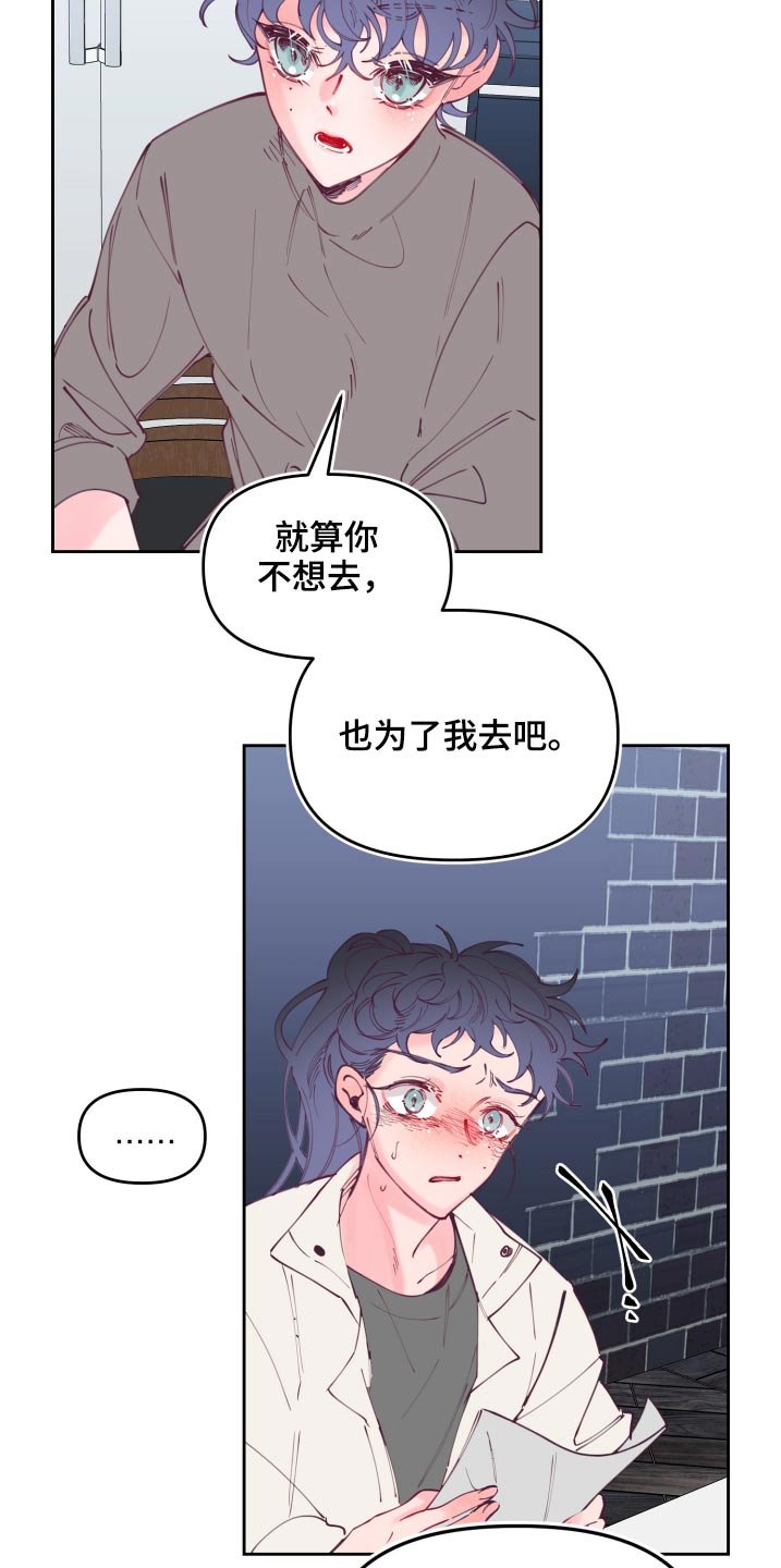 第110章：新生(完结）