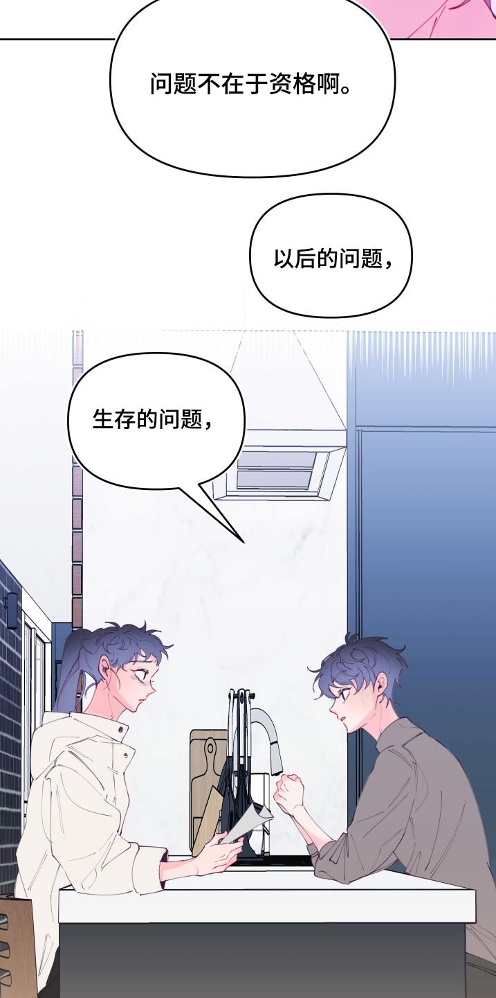 第110章：新生(完结）