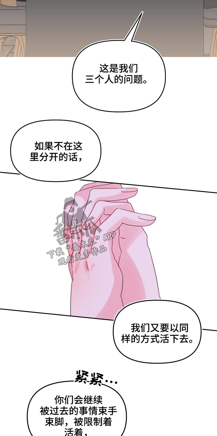 第110章：新生(完结）
