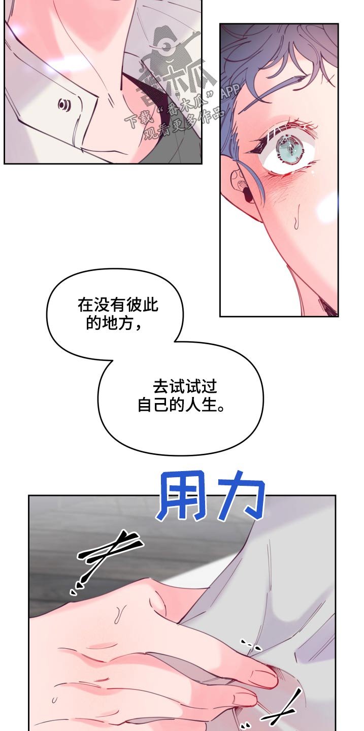 第110章：新生(完结）