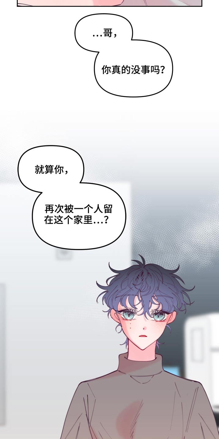 第110章：新生(完结）