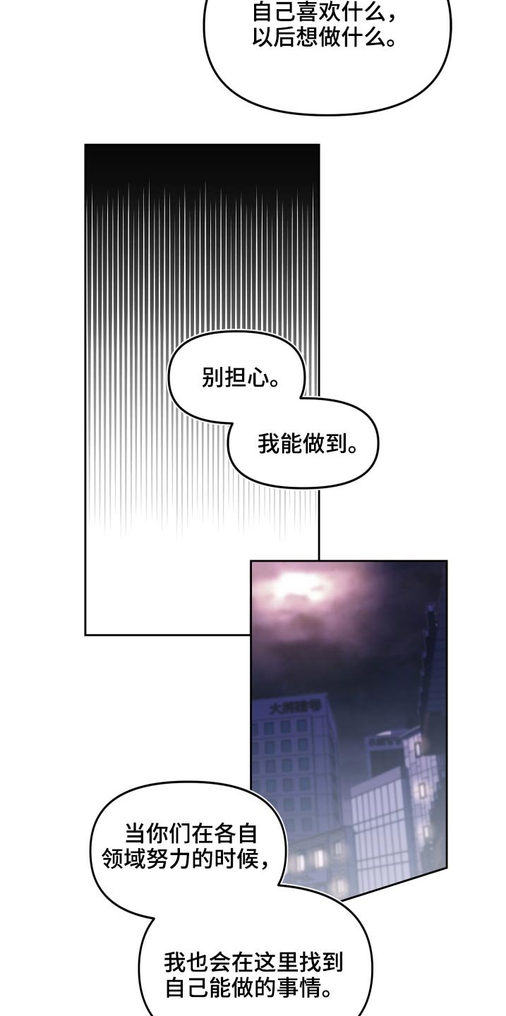 第110章：新生(完结）