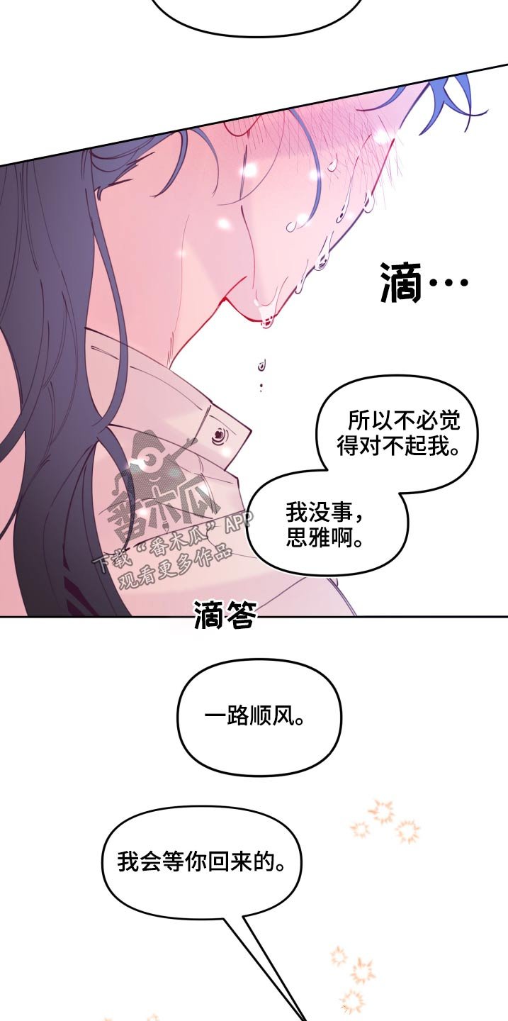 第110章：新生(完结）