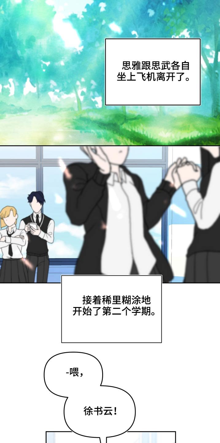 第110章：新生(完结）