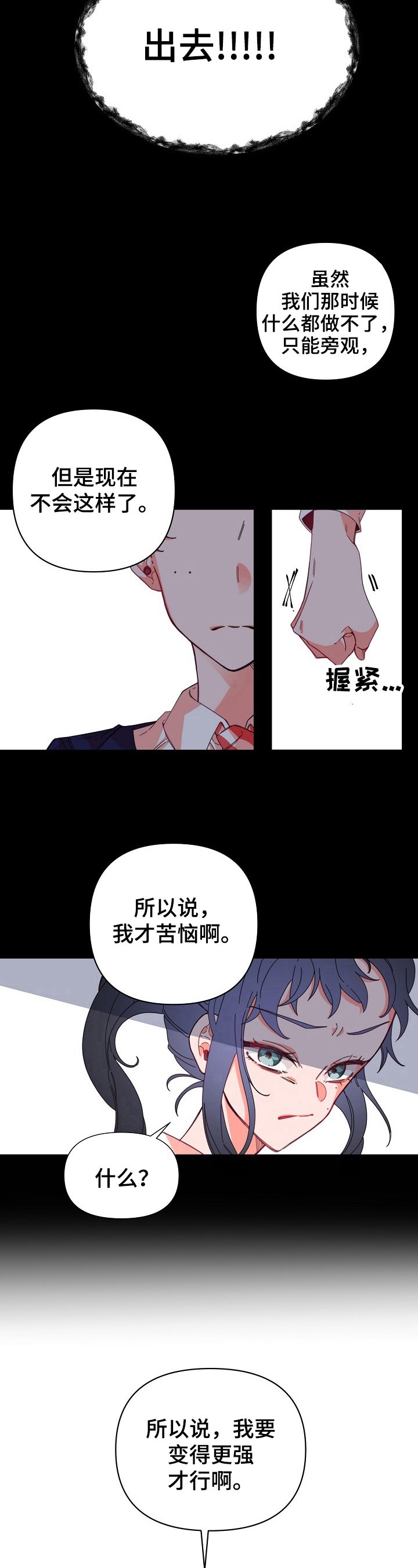 第12章：执着