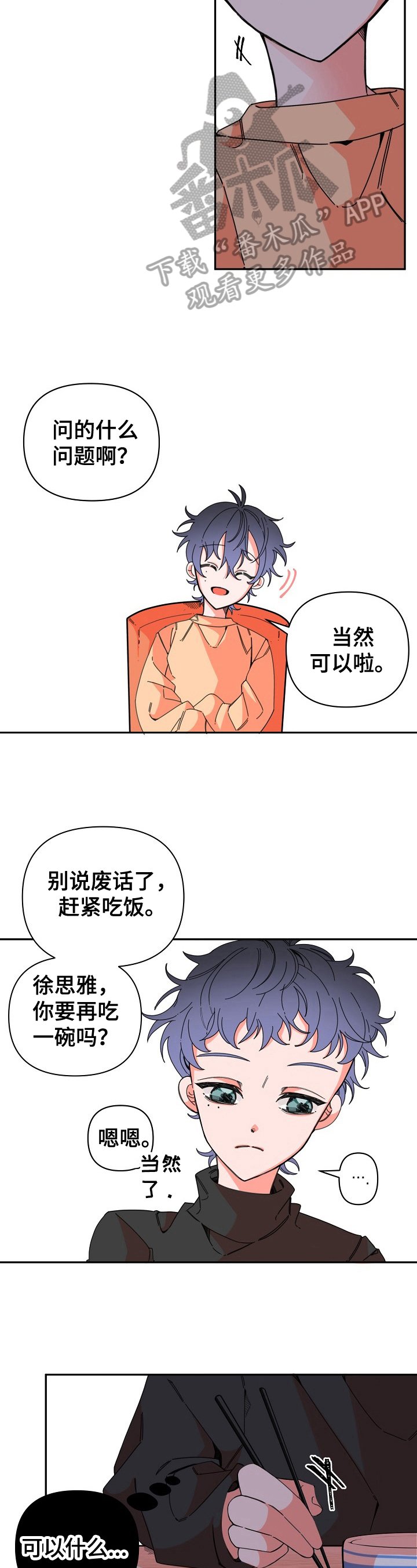 第13章：巧遇