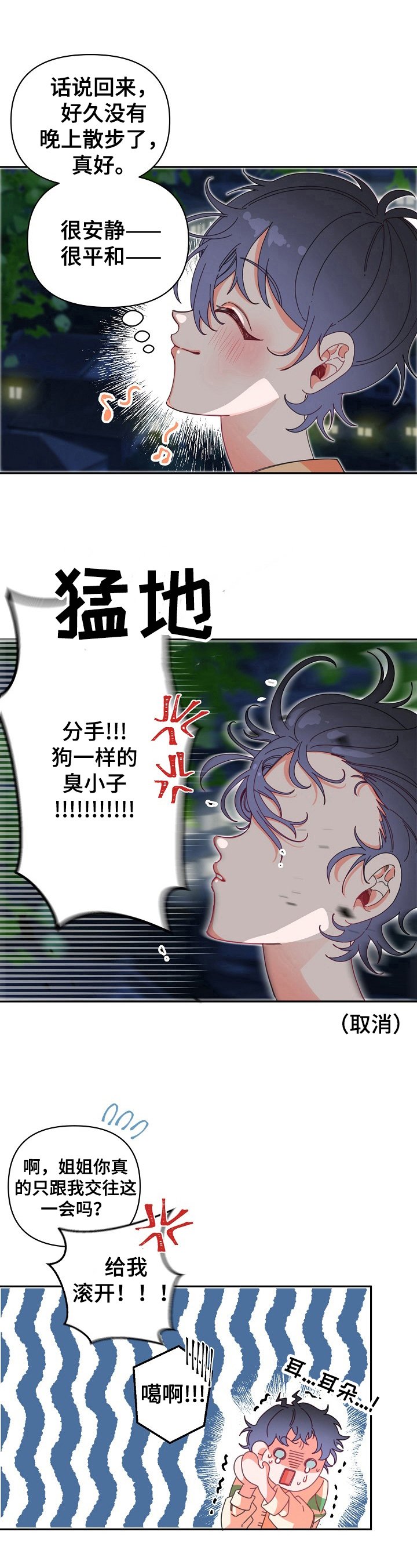 第13章：巧遇