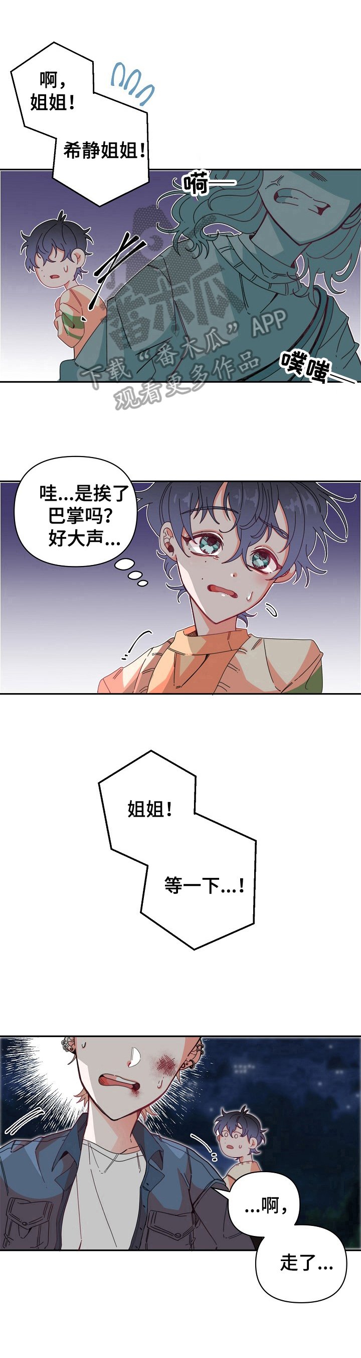 第13章：巧遇