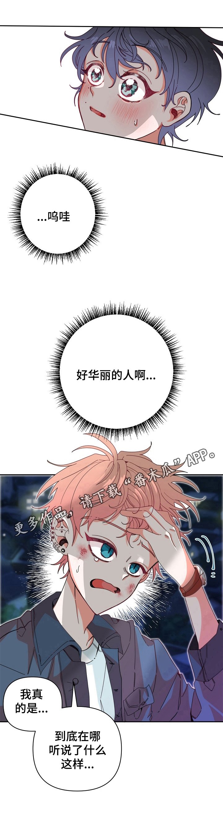 第13章：巧遇