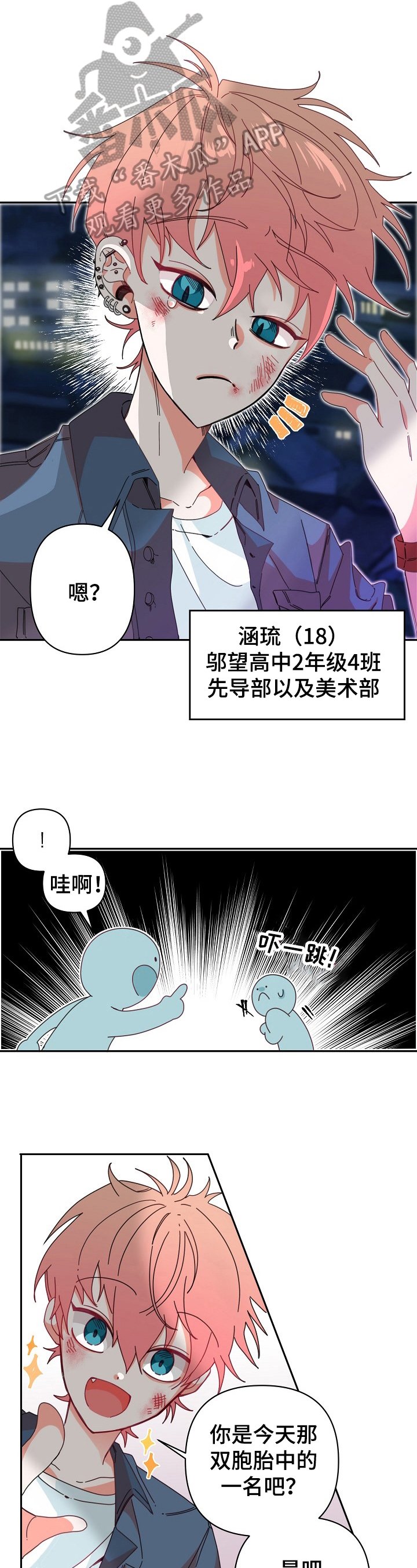第14章：助人为乐