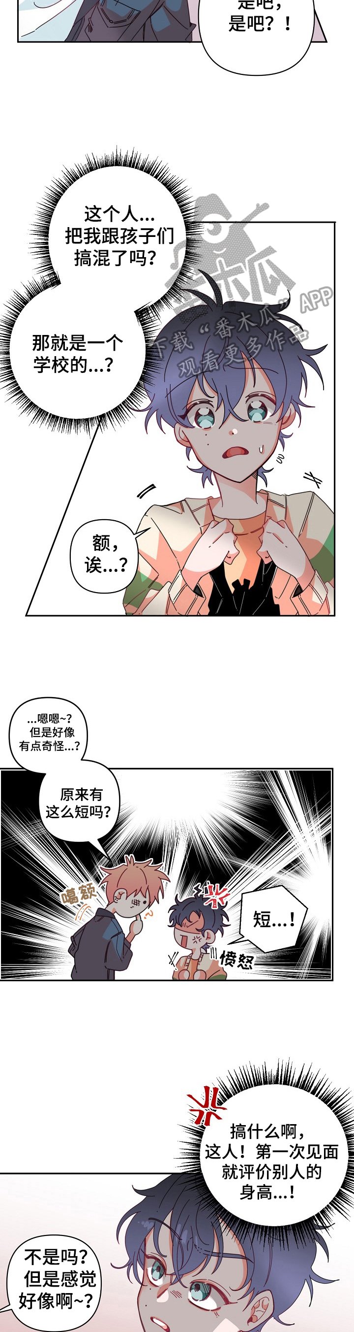 第14章：助人为乐