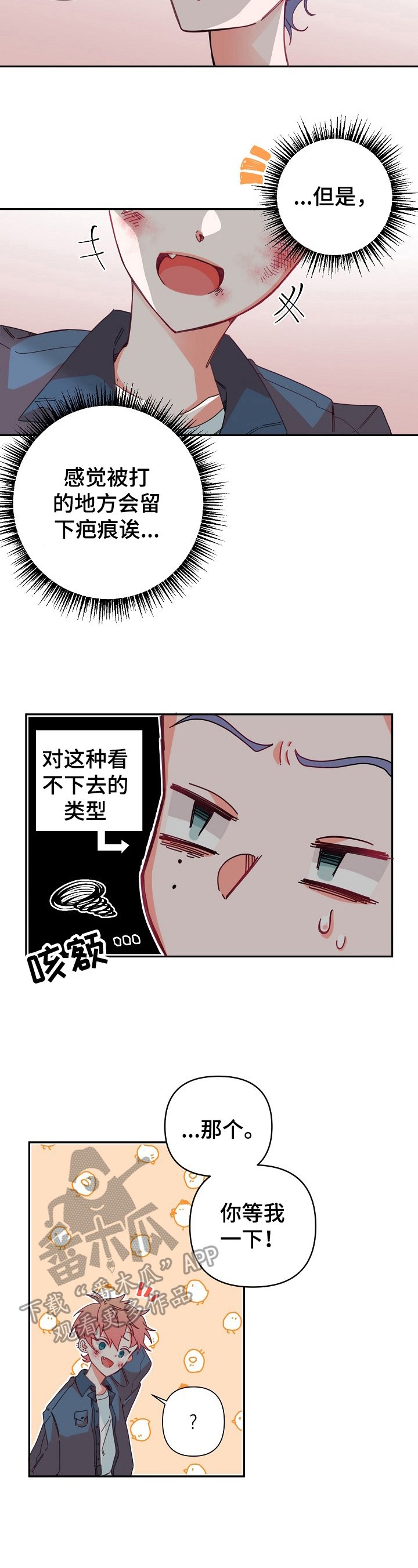 第14章：助人为乐