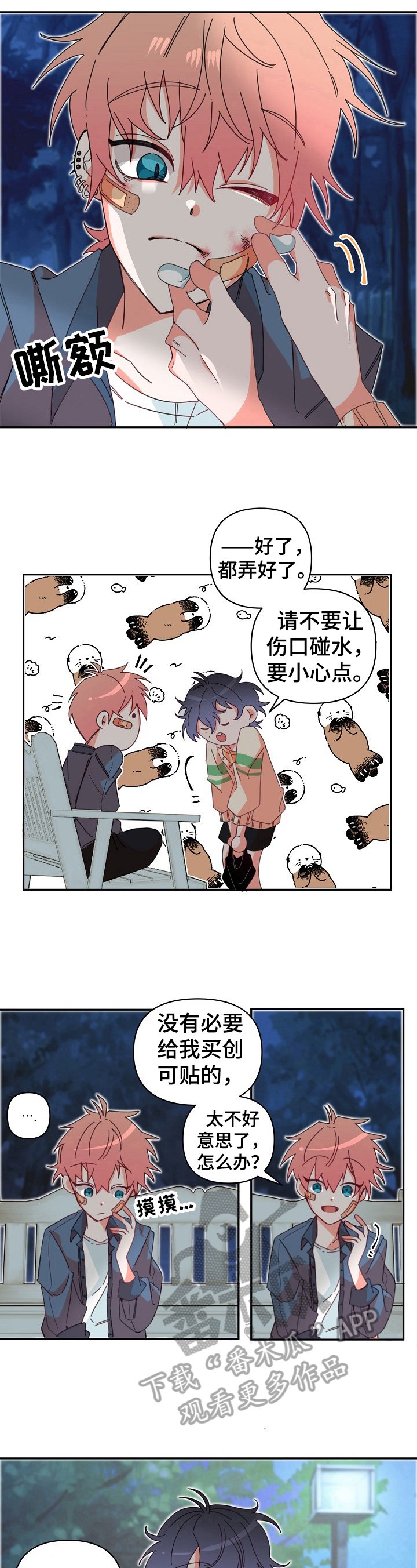 第14章：助人为乐