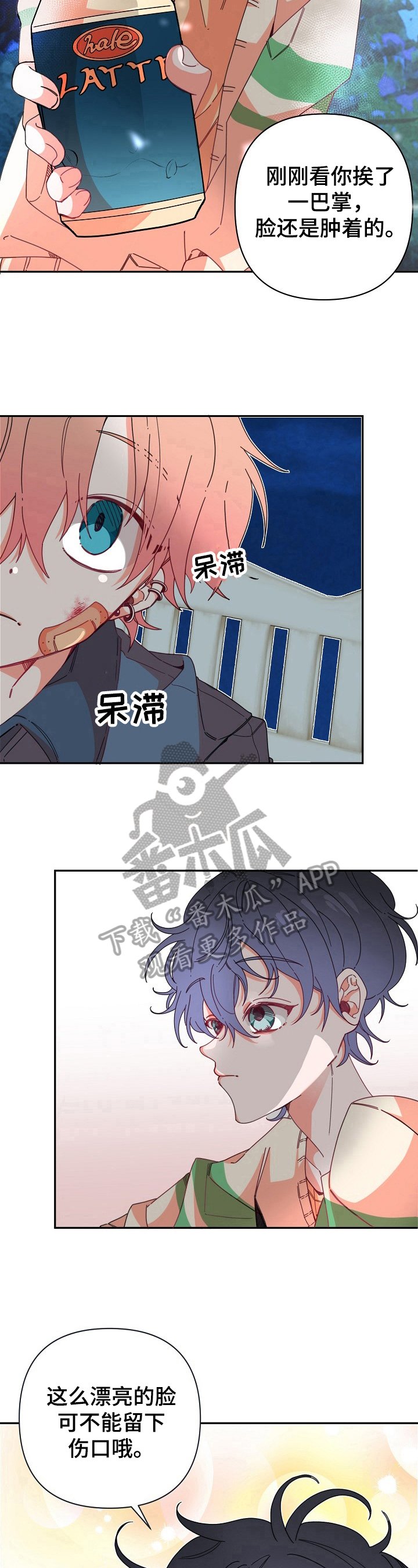 第14章：助人为乐