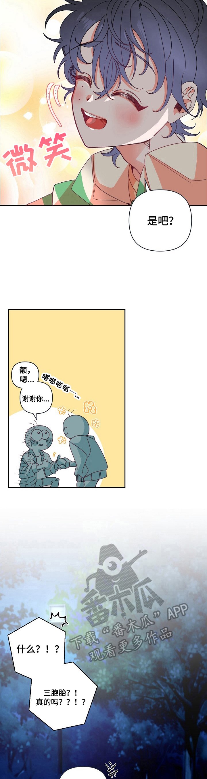 第14章：助人为乐