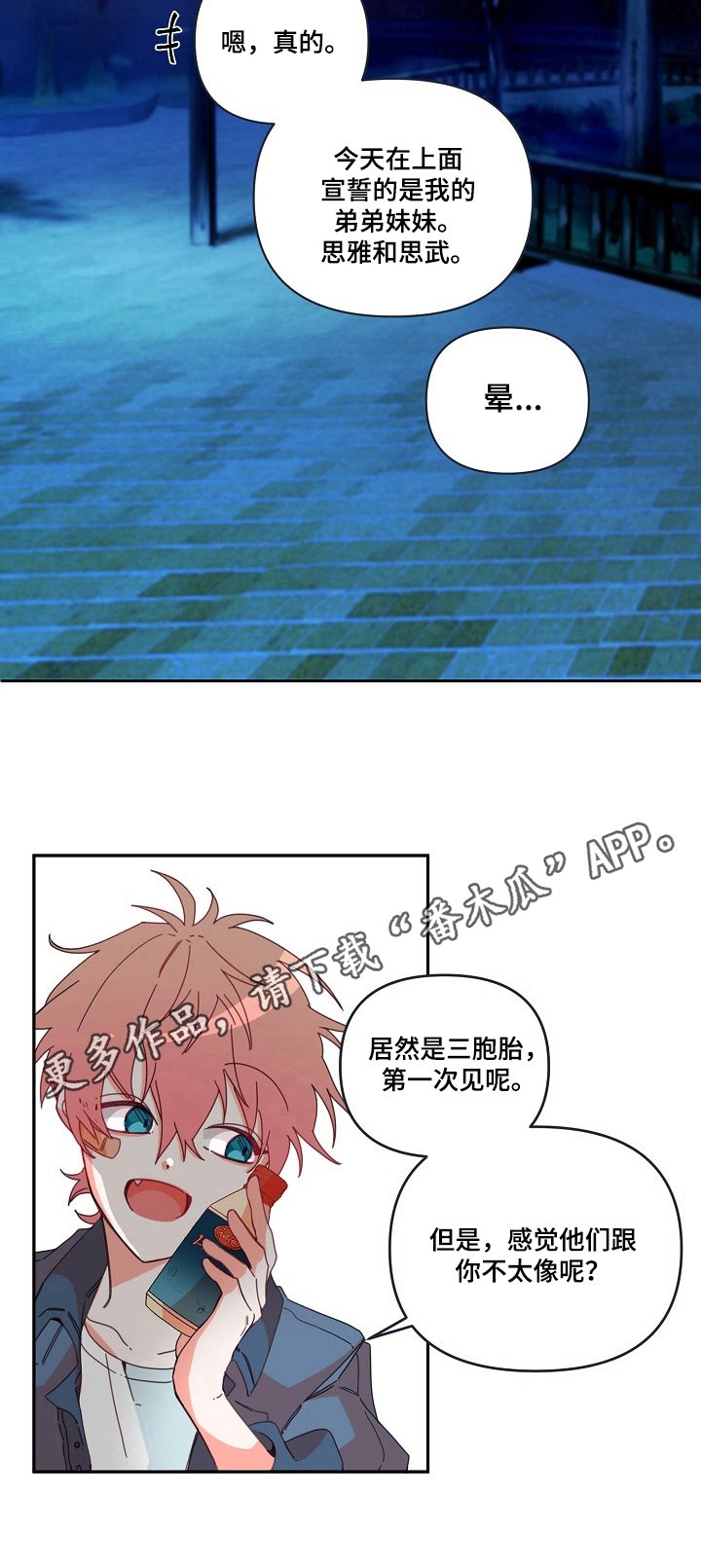 第14章：助人为乐