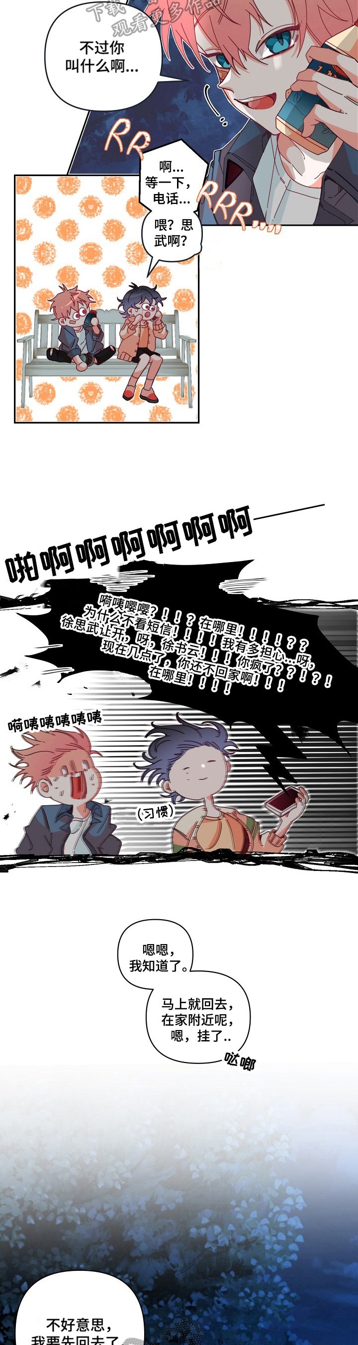 第15章：社团
