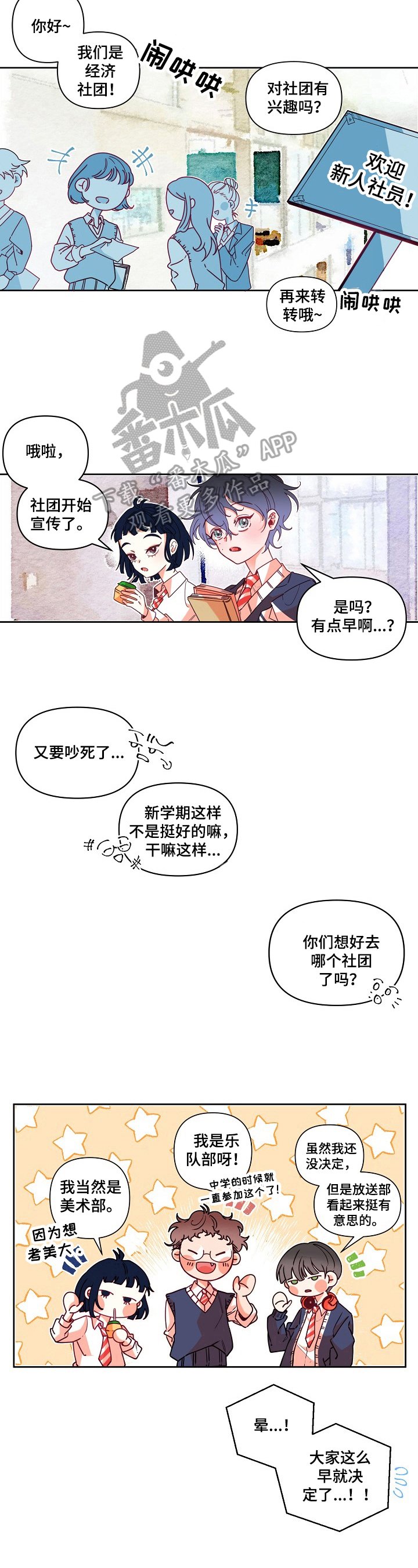 第15章：社团