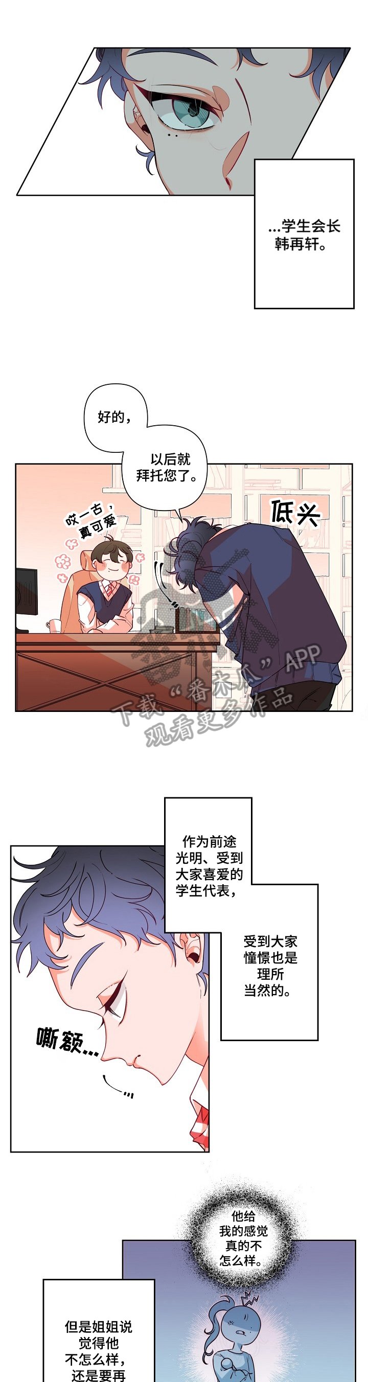 第16章：阴差阳错