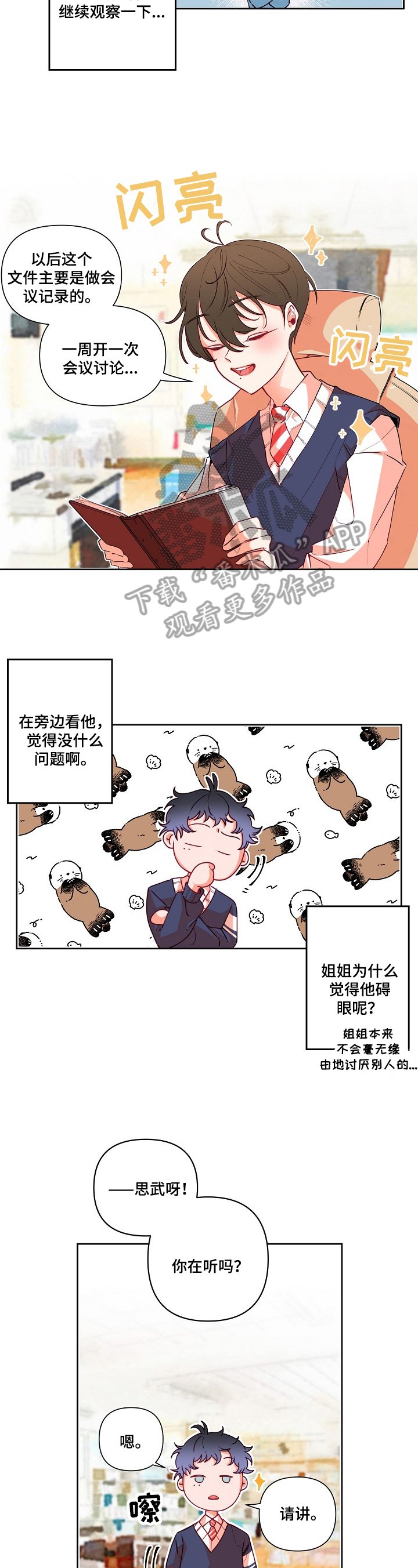 第16章：阴差阳错