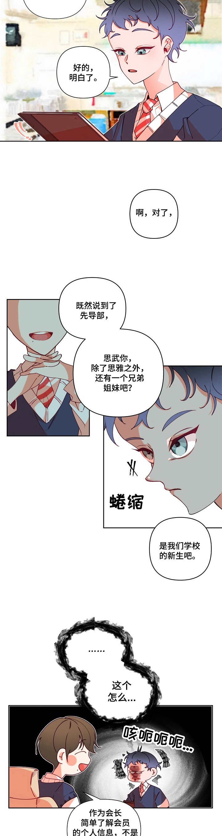 第16章：阴差阳错
