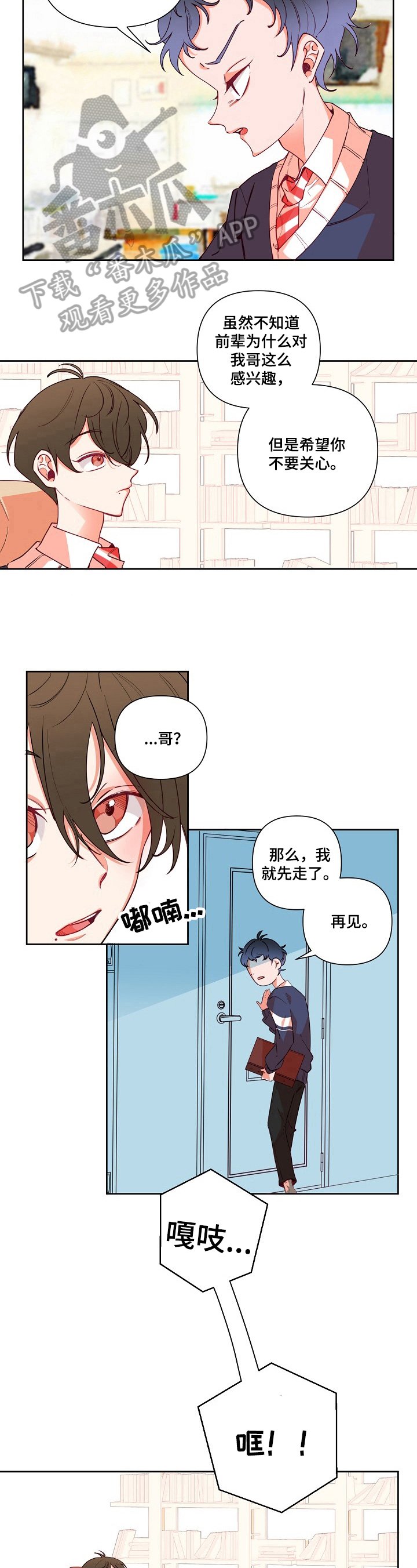 第16章：阴差阳错