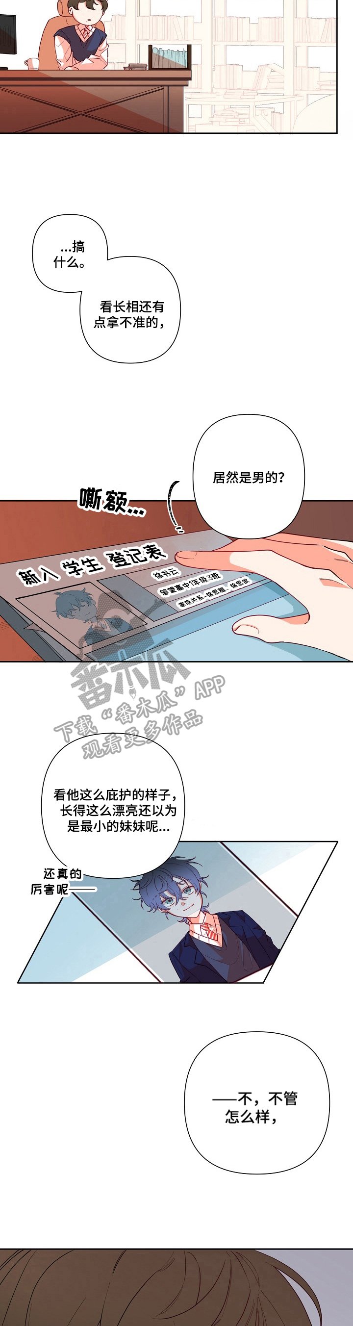 第16章：阴差阳错