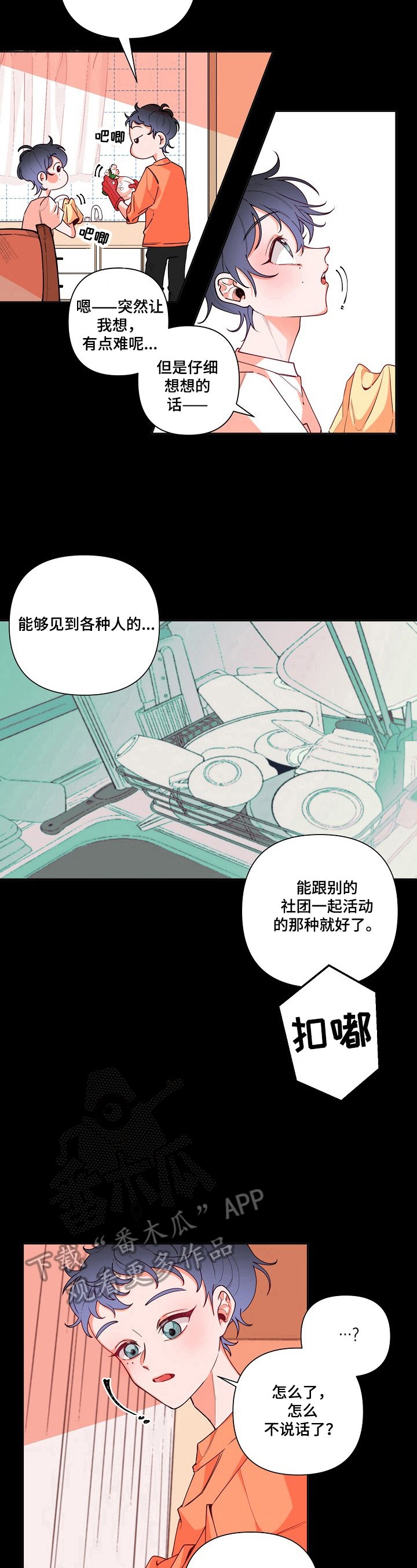 第16章：阴差阳错