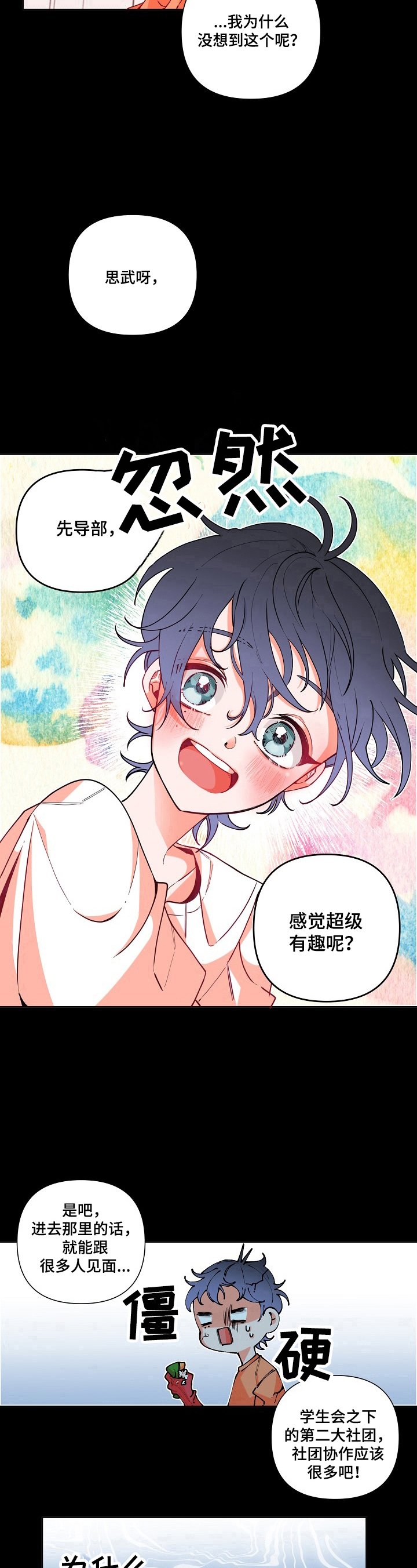 第16章：阴差阳错