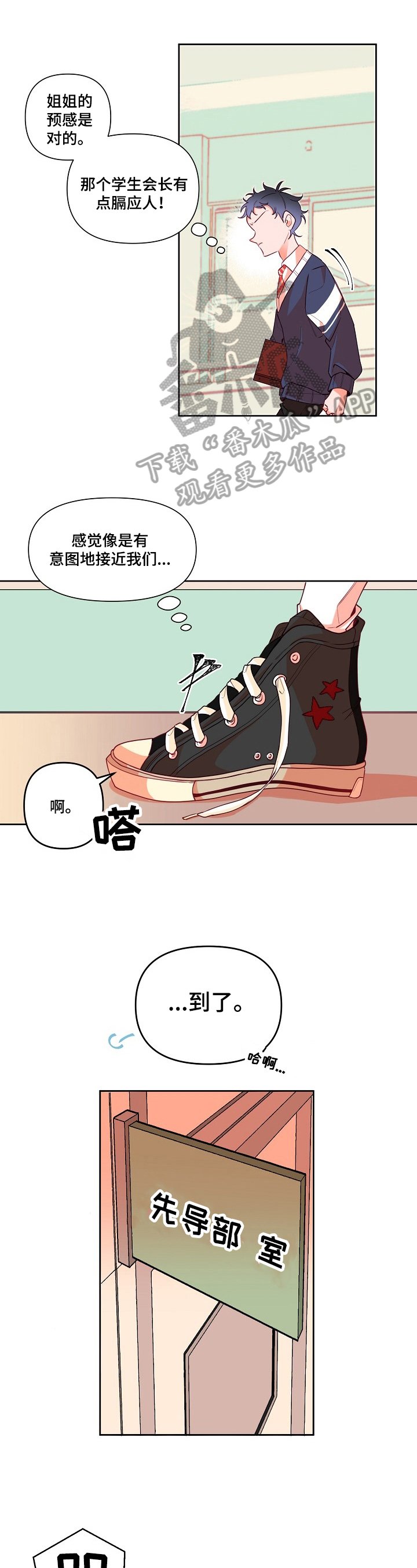 第17章：抗拒