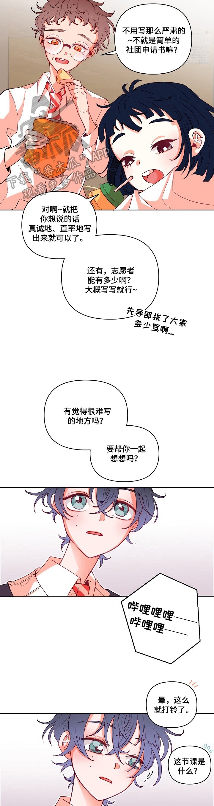 第18章：考虑