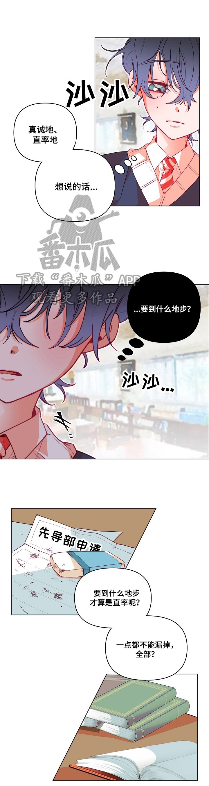 第19章：入部宣传