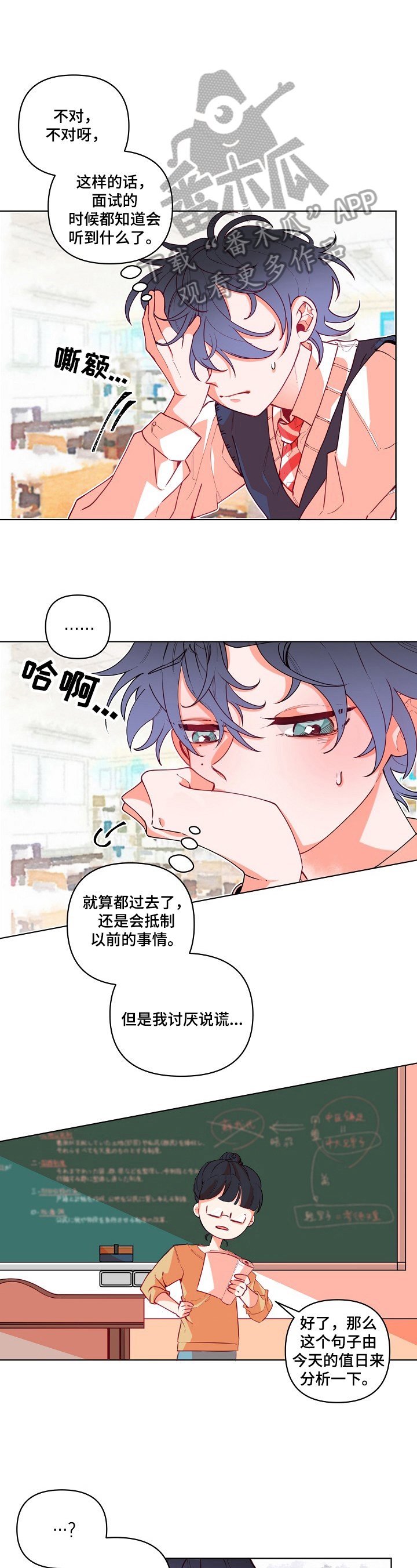 第19章：入部宣传