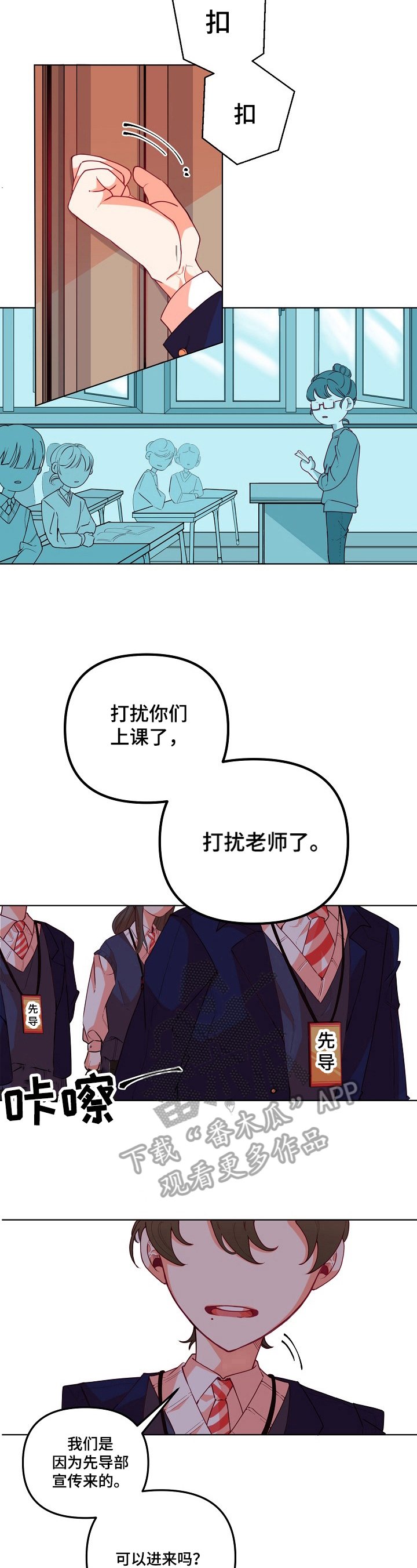 第19章：入部宣传
