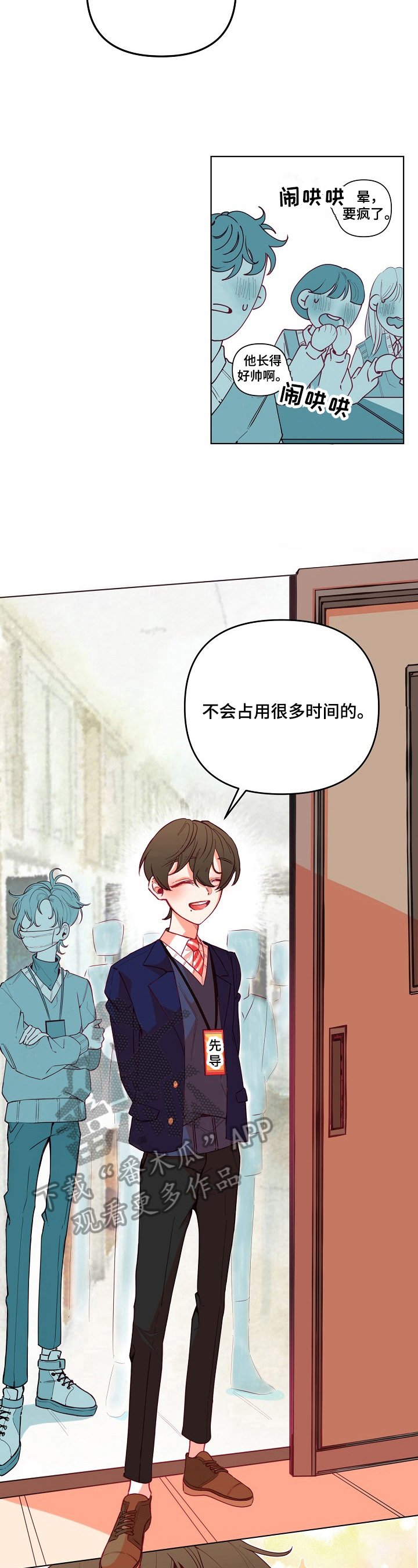 第19章：入部宣传