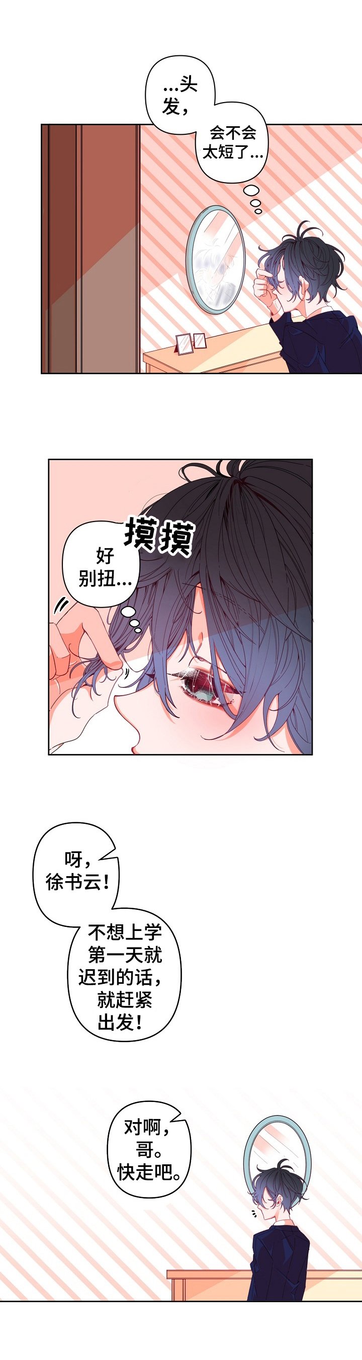 第2章：向前走