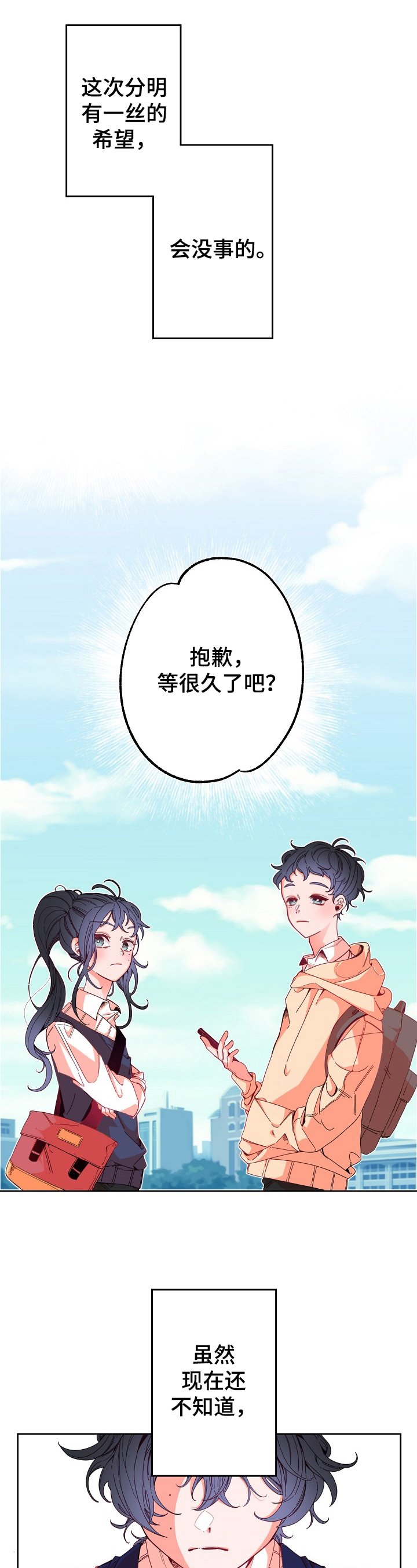第2章：向前走