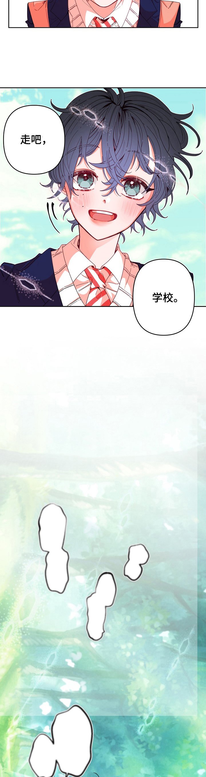 第2章：向前走