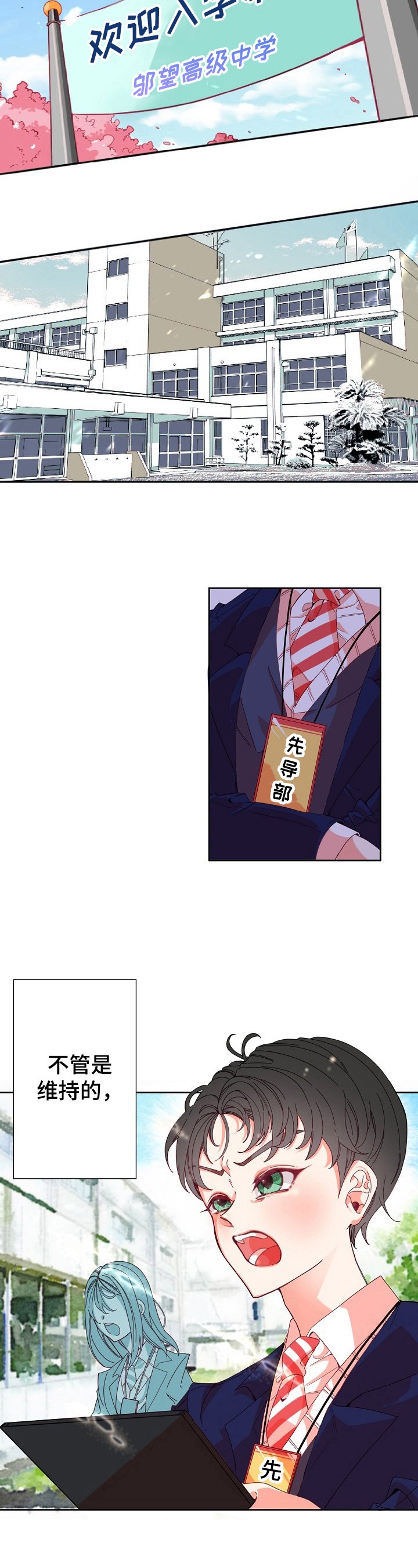 第2章：向前走