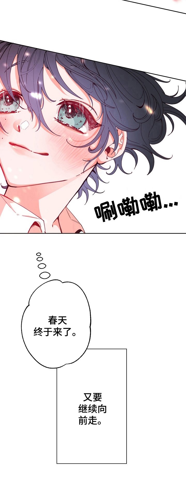 第2章：向前走