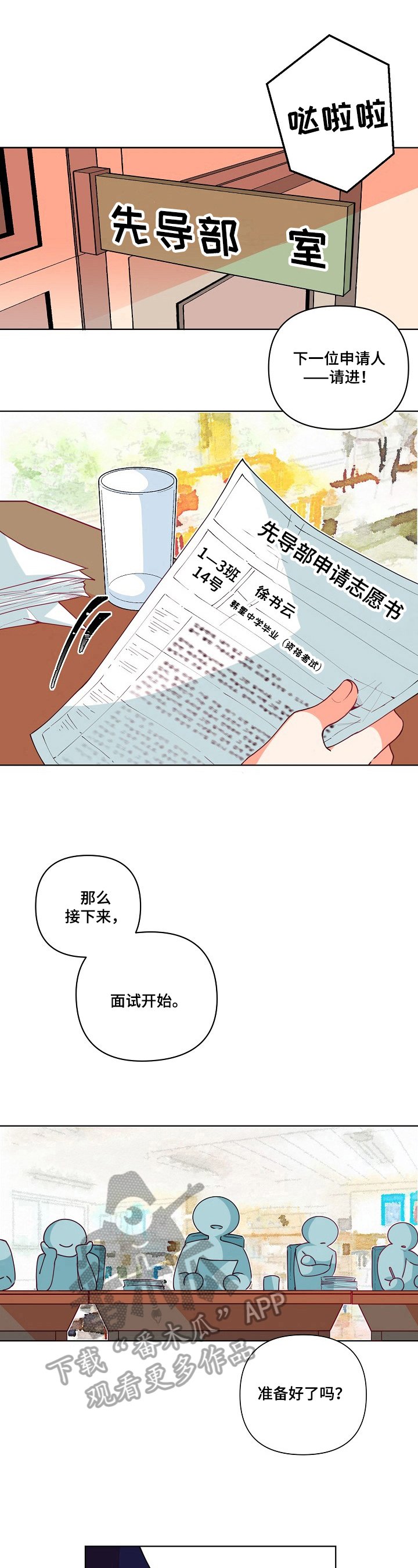 第20章：面试