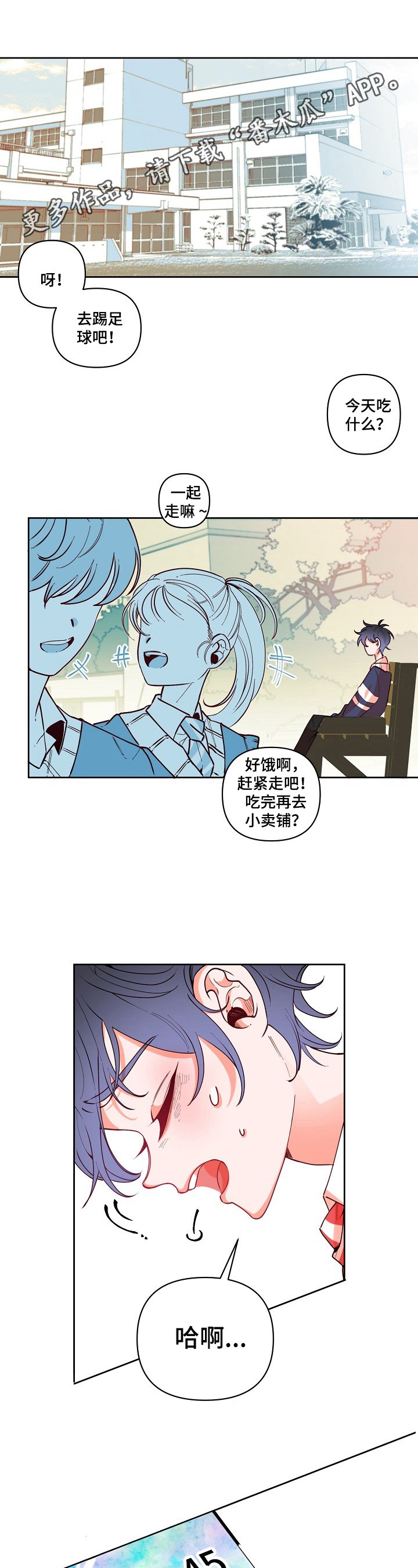 第21章：不安
