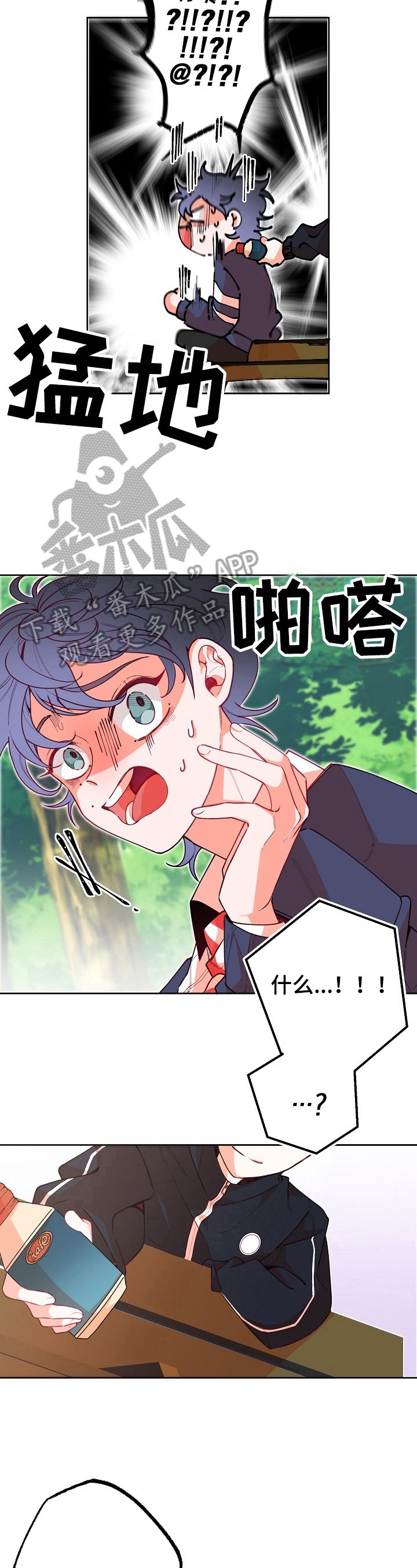 第21章：不安