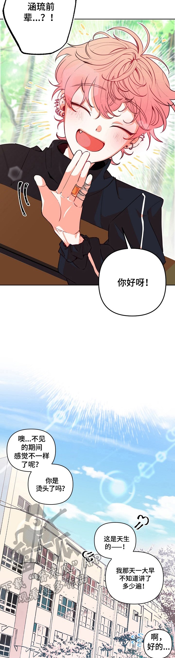 第21章：不安