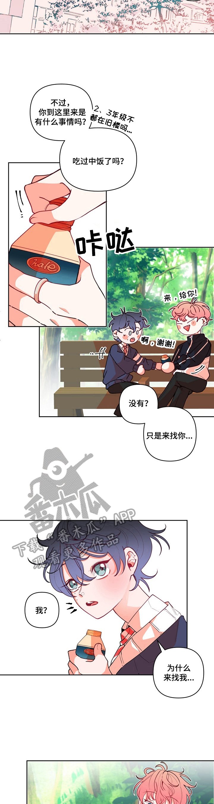 第21章：不安