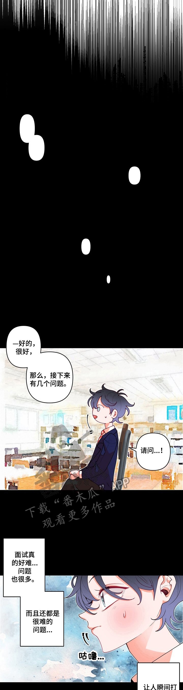 第21章：不安